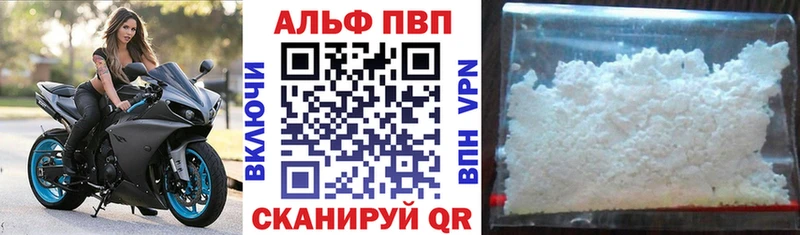 Купить  Бирюсинск  Альфа ПВП крисы CK 
