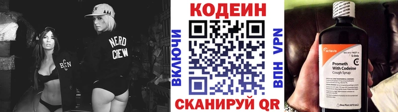 Кодеин Purple Drank  Купить  Бирюсинск 