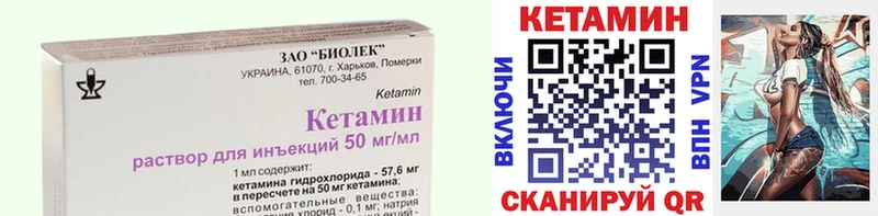 Кетамин ketamine  Купить  Бирюсинск 