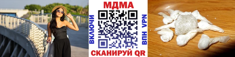 MDMA кристаллы  Купить где  Бирюсинск 