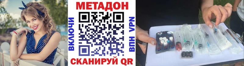 Купить  Бирюсинск  МЕТАДОН кристалл 